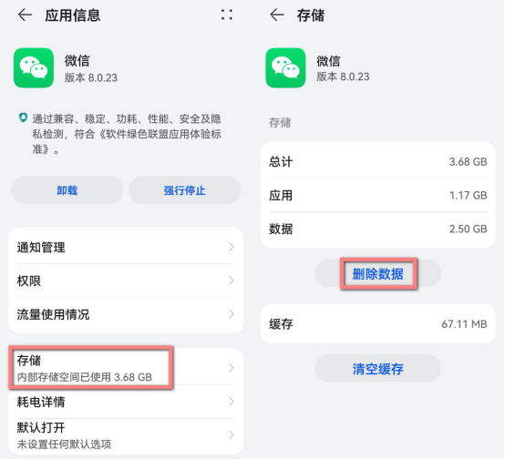 如何清理微信内存，苹果手机快速清理微信内存（教你4招正确清理内存空间）