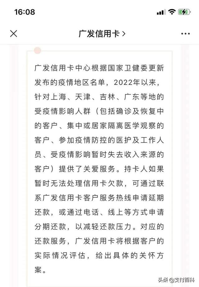 交通银行信用卡还款，交通银行信用卡还款日当天可以还款可以吗（农行、建行、交行、广发发布重要通知）