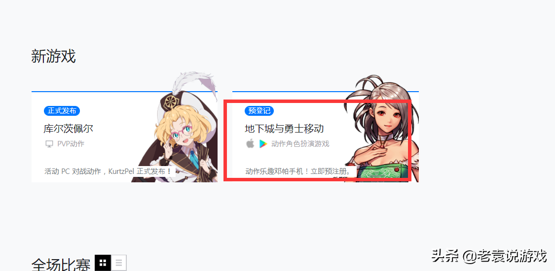 dnf怎么注册 DNF国际服注册下载保姆级教程