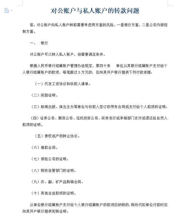 对账单表格怎么做，如何用Excel表格做对账单（亲自整理了30张往来常用表格）