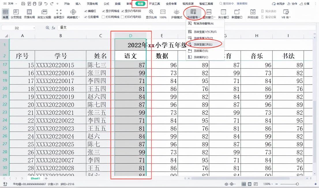 excel冻结单元格在哪里（制作excel表格的方法）