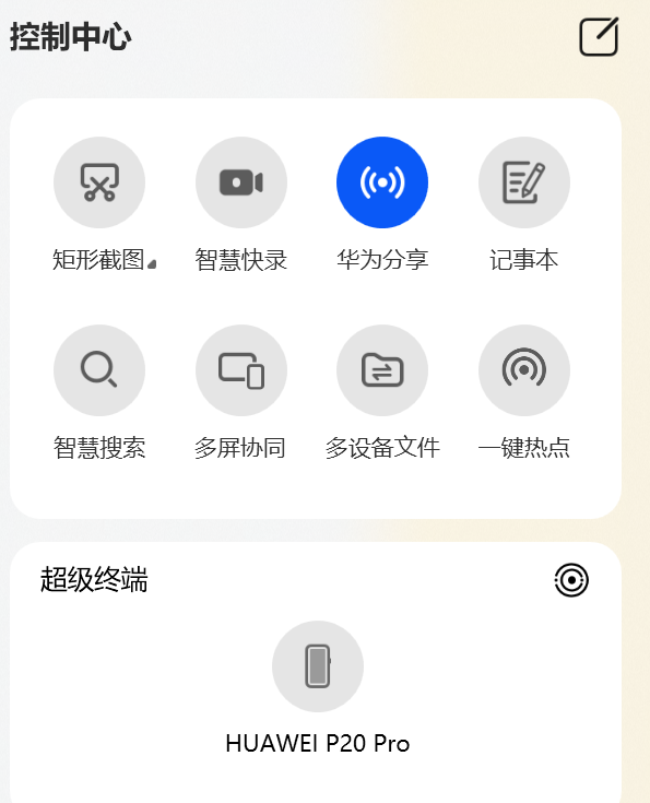 华为云电脑有什么用，华为云电脑是什么（16使用一年后的几点思考）