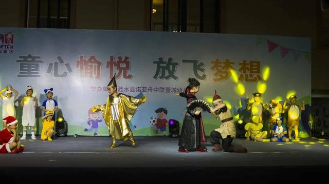 最炫民族风串词，最炫民族风串场词（放飞梦想”——诺亚舟中联壹城幼儿园）