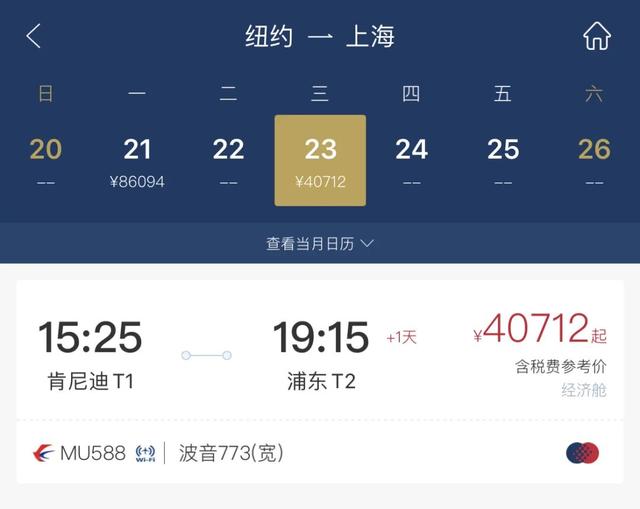 熔断航班是什么意思，熔断航班百度百科（美国回国航班连续熔断）