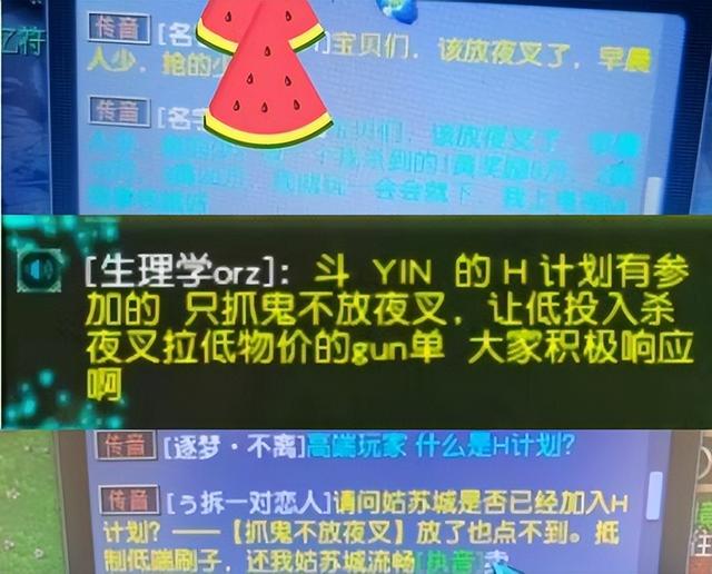 梦魇夜叉改版了吗，梦幻西游：细思恐极