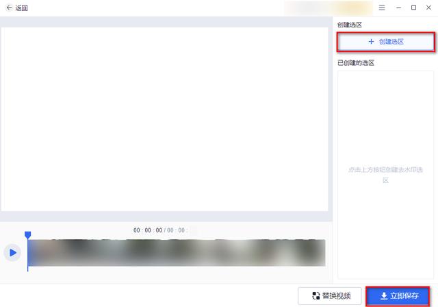 如何去除视频水印，简单几步教你如何去除视频水印（怎么把保存的视频水印去掉）