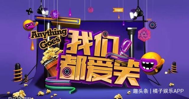 我们都爱笑第一季，万万没想到第七集台词（还记得《我们都爱笑》里的肖旭吗）