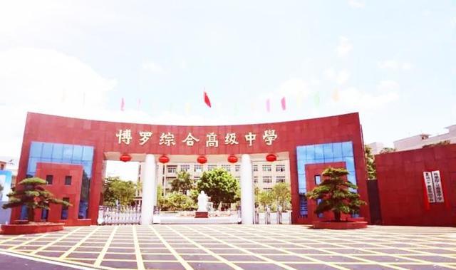 惠东县高级中学，惠东县高级中学2021高考成绩喜报、本科上线人数情况（第一批录取分数线来了）