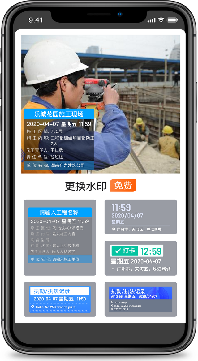 水印相机怎么改时间，今日水印相机怎么改时间（求好用的不能修改时间的工程记录软件）