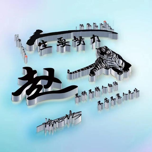 取个心态好的微信名，取个心态好的微信名两字（38张3D高端励志个性签名头像）