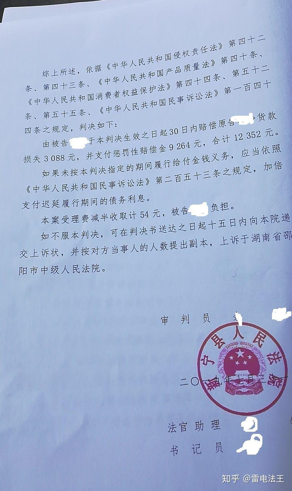 网购退一赔三起诉流程（手把手教你闲鱼买二手手机被骗，退一赔三）