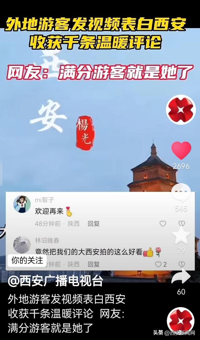 道歉送什么花，给对象道歉送什么花（江苏女孩离开前送给西安一束花）