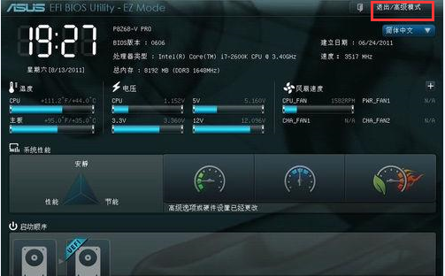 电脑前面板耳机没声音怎么设置，耳机插前面板没声音（华硕主板前面板耳机没有声音）