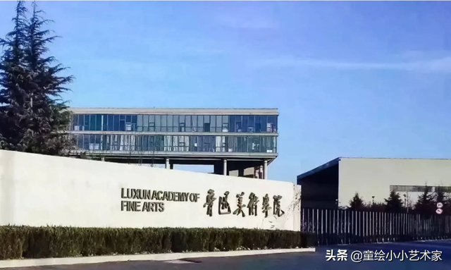 美术学院大学排名，2021中央美术学院排名（中国八大美院哪家强）