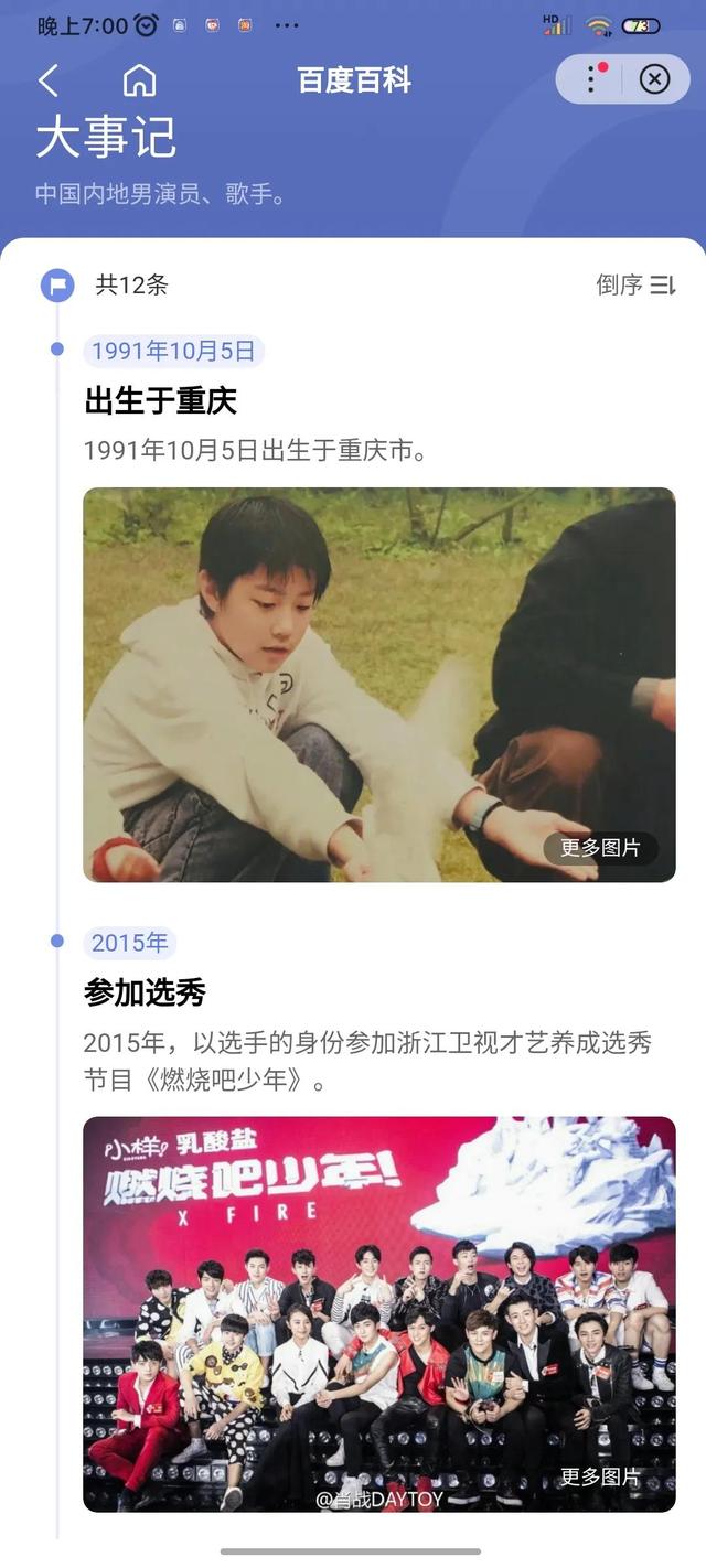 肖战资料库