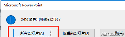 ppt如何批量导入图片，PPT如何批量导入/导出图片（PPT批量导入、导出图片毫不费力）