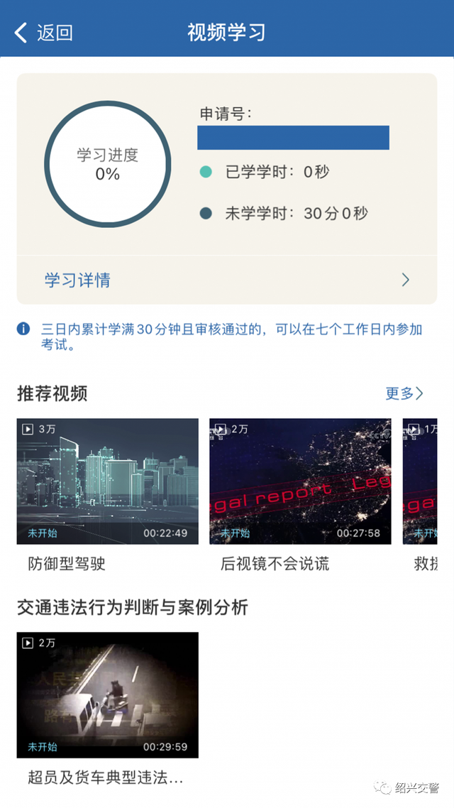 驾驶证档案编号如何查询，驾驶证档案编号如何查询成绩（“交管12123”APP最全攻略）