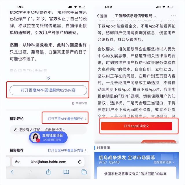 雷游怎么卸载详细教程，雷音怎么卸载（这么恶心的App，总算凉了）
