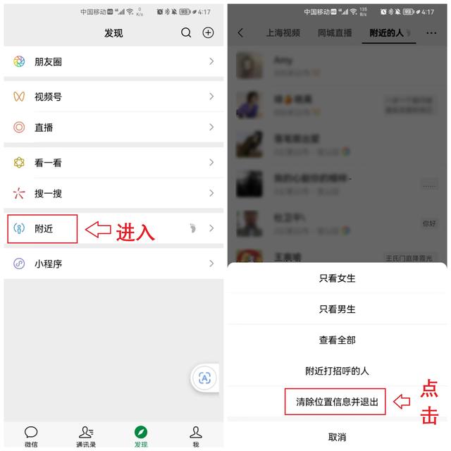 微信朋友圈不让别人看怎么设置，微信怎么设置不让别人看朋友圈（微信这6个设置一定要关闭）