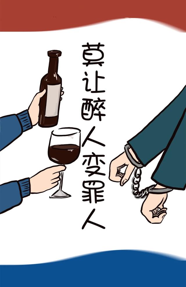 禁酒十条禁令，空军的十条禁酒令是什么（“禁酒十条”为您保驾护航）
