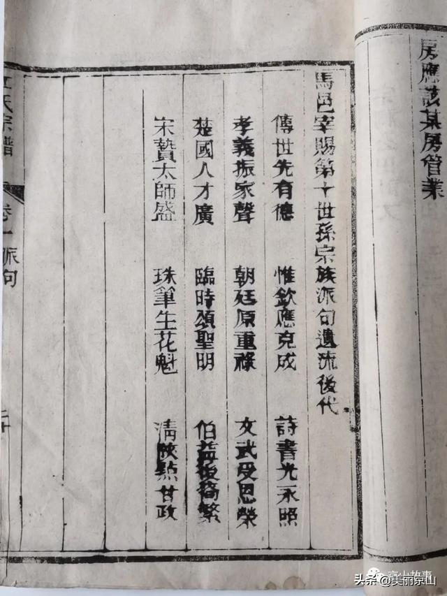 历史上的江姓名人，江姓的历史名人有哪些（寻找京山南乡江氏族谱）