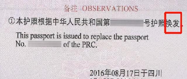 护照过期了怎么换证，护照过期了怎么换证需要什么材料（马上检查一下护照是否到期）