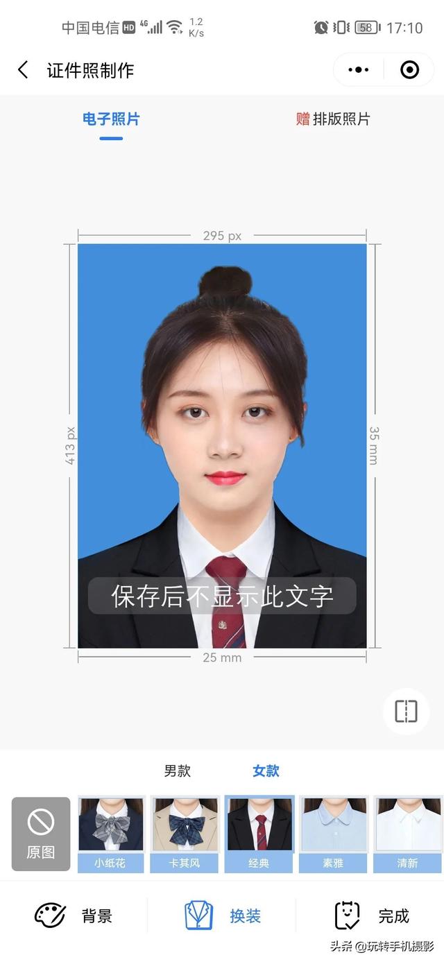 证件照如何换背景颜色，Excel如何给证件照换背景颜色（有手机就可以轻松完成）