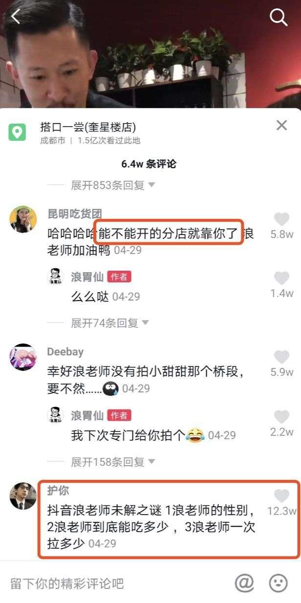 大肠刺身什么梗，猪大肠刺身（被央视点名浪费的网红）