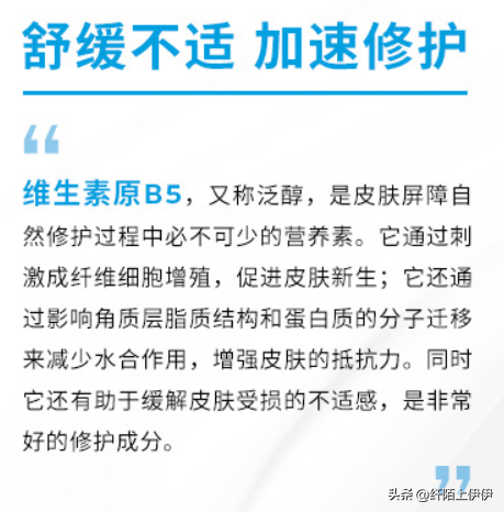 修护霜是干嘛用的，面霜是干嘛的（理肤泉的B5修复霜真的是护肤界的百变小能手啊）