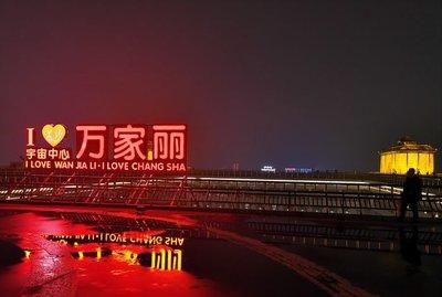 长沙万家丽免税店在哪里，网红长沙城，魅力万家丽