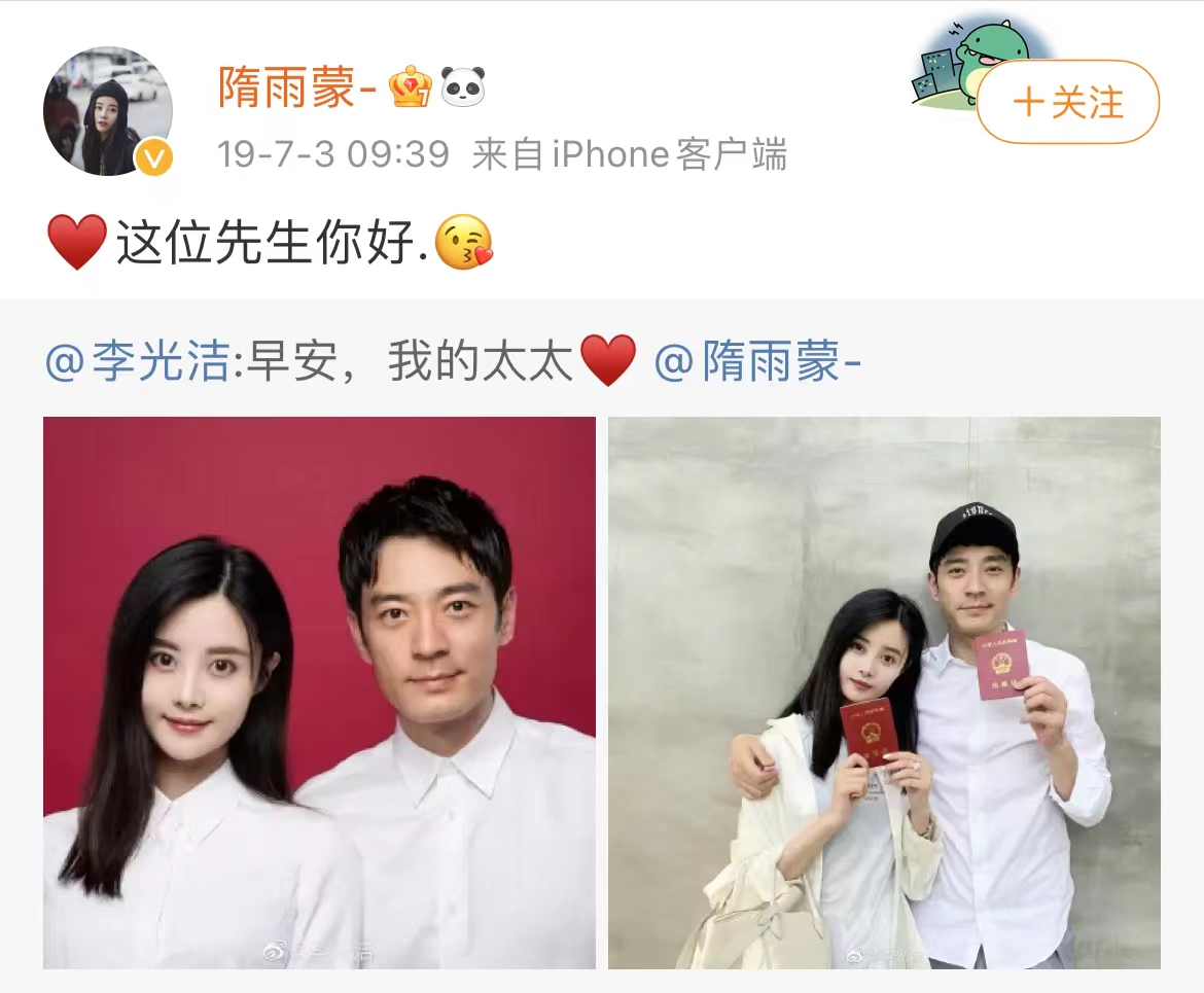 隋雨蒙个人资料简介（嫁大8岁二婚李光洁，婚后生一子）