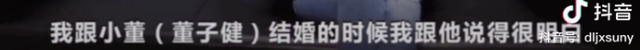 孙怡董子健官宣离婚！曾是少有的零绯闻夫妻，其实离婚早有预兆？