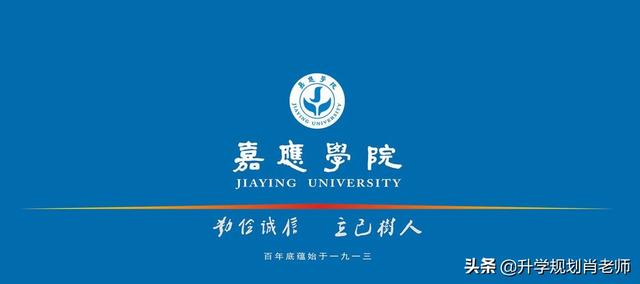 2020嘉应学院重点专业及大学专业排名，嘉应学院各专业最低排位（嘉应学院2020就业报告）