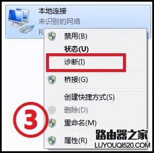 笔记本连不上网怎么回事，已连接但无internet访问