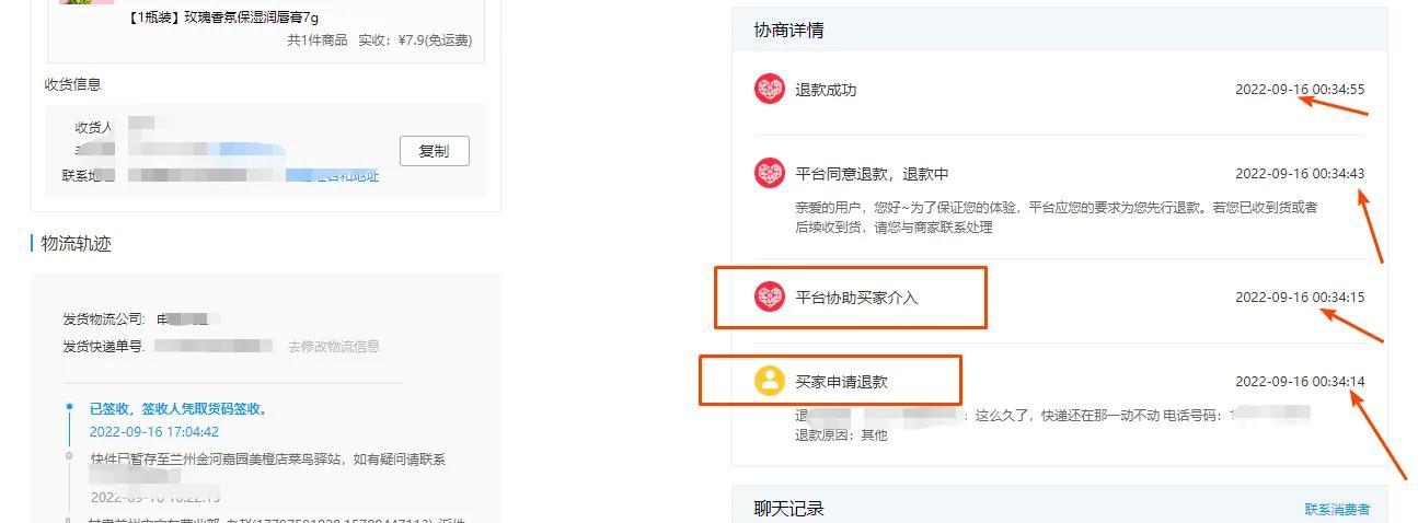 拼多多极速退款(买家不归还极速退款的后果)