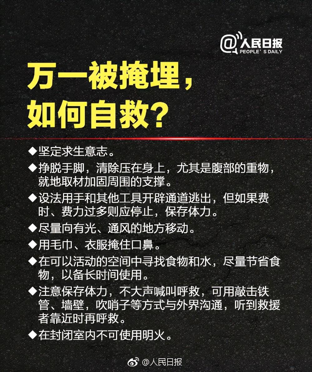 安全知识 - - 地震逃生知识，安全知识100条（地震逃生知识，请转发扩散！）