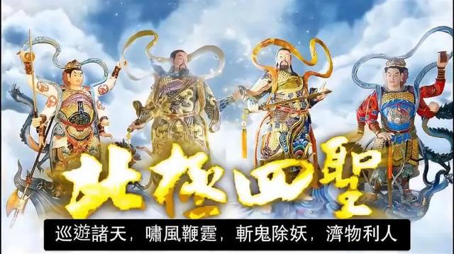 北极四圣都是谁，北极四圣谁是老大（“四圣之首”为天蓬）