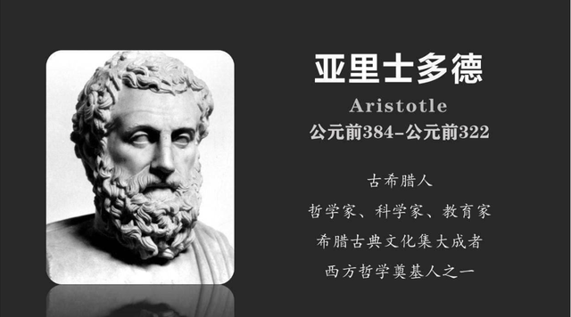 亚里士多德简介，亚里士多德是哪个国家的人物（<ARISTOTLE>）