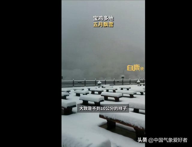 秦岭海拔最高多少米，秦岭最高峰 4920（新一轮倒春寒又在酝酿）