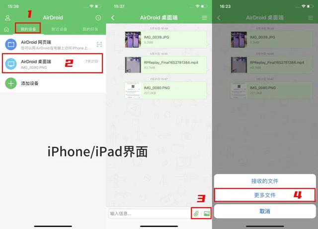 如何用蓝牙传照片，怎样蓝牙传照片（电脑和手机无线互传文件的方法）