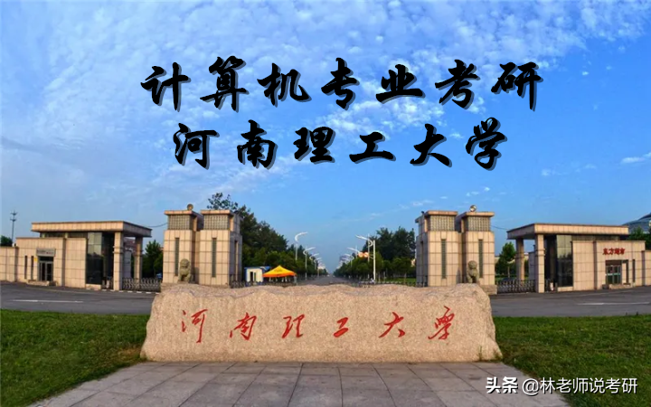 软件技术的专科学校（坐标河南）