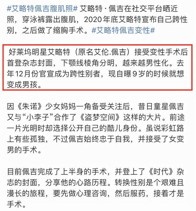 34岁盗梦空间主演晒近照，曾是知名女星，现在成帅小伙还秀腹肌