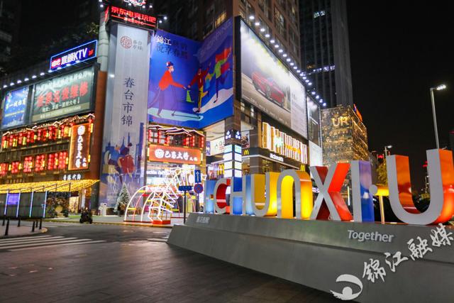 春熙路在成都哪个区，春熙路在哪个区（锦江区春熙路入选首批国家级旅游休闲街区公示名单）