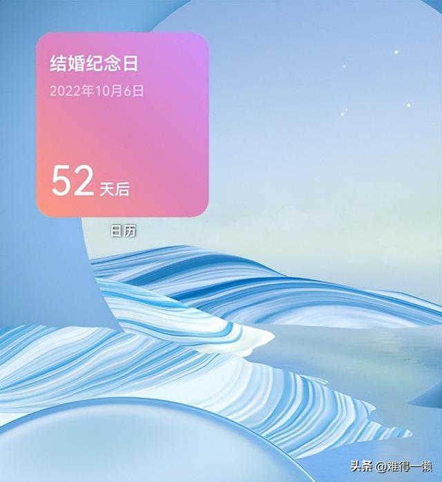 手机怎么设置提醒事项，vivo手机怎么设置提醒事项（华为手机：设置一个“重要日”）