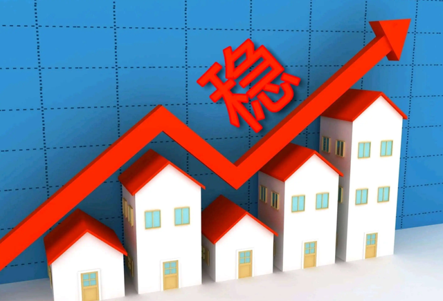 专家回应房价上涨，专家：3大条件支撑