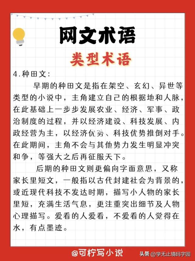 腹黑什么意思，网文入门须知丨网文圈专业词汇