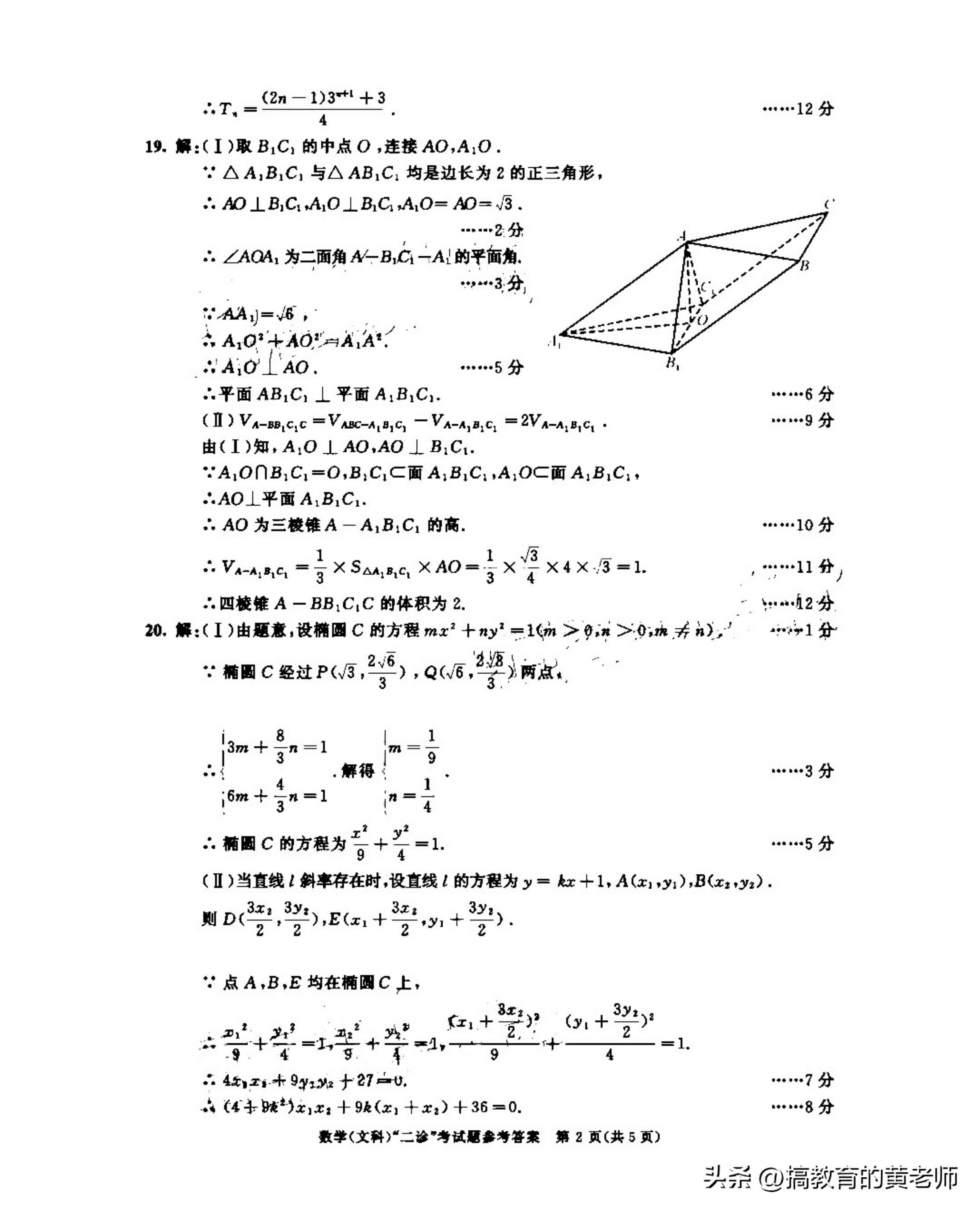 四川农村信用社考试（收藏学习）