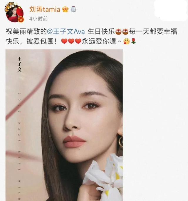 王子文35周岁生日，蒋欣送祝福叫她“小妖精”，男友亲自做蛋糕