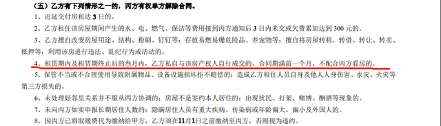 押一付一的房租怎么交，押一付三什么意思后是怎么交房租（房屋租赁合同霸王条款何时休）
