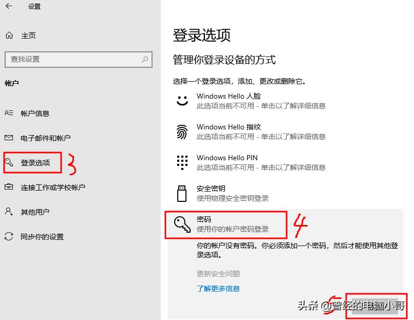 win10电脑如何设置密码保护，win10设置密码保护功能